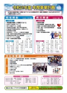 クリックすると第26号の2ページ目が表示されます