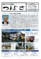 クリックすると第27号の1ページ目が表示されます