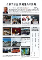 クリックすると第27号の2ページ目が表示されます