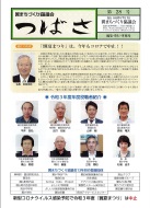 クリックすると第28号の1ページ目が表示されます
