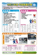 クリックすると第28号の2ページ目が表示されます
