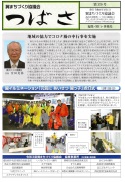 クリックすると第29号の1ページ目が表示されます