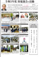 クリックすると第29号の2ページ目が表示されます