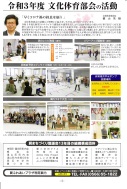 クリックすると第29号の4ページ目が表示されます