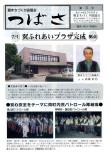 クリックすると第3号の1ページ目が表示されます