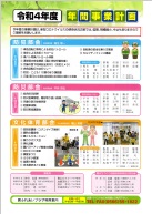 クリックすると第30号の2ページ目が表示されます