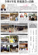 クリックすると第31号の2ページ目が表示されます