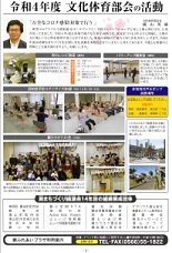 クリックすると第31号の4ページ目が表示されます