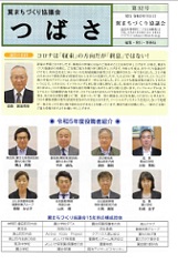 クリックすると第32号の1ページ目が表示されます