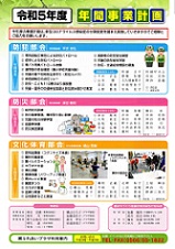クリックすると第32号の2ページ目が表示されます