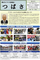 クリックすると第33号の1ページ目が表示されます