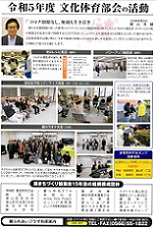 クリックすると第33号の4ページ目が表示されます