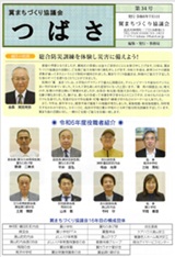 クリックすると第３４号の１ページ目が表示されます