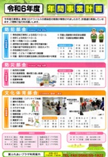 クリックすると第３４号の２ページ目が表示されます