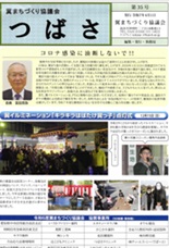 クリックすると第３５号の１ページ目が表示されます
