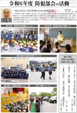 クリックすると第３５号の２ページ目が表示されます