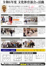 クリックすると第３５号の４ページ目が表示されます