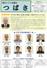クリックすると第３６号の１ページ目が表示されます