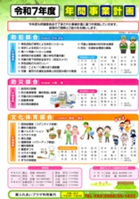 クリックすると第３６号の２ページ目が表示されます
