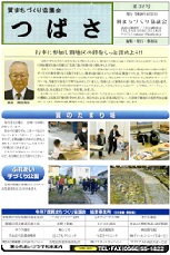 クリックすると第３７号の１ページ目が表示されます