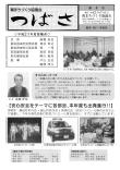 クリックすると第4号の1ページ目が表示されます