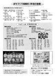 クリックすると第4号の2ページ目が表示されます