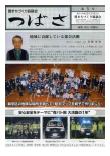 クリックすると第5号の1ページ目が表示されます