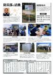 クリックすると第5号の3ページ目が表示されます