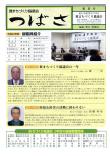 クリックすると第6号の1ページ目が表示されます