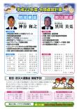 クリックすると第6号の2ページ目が表示されます