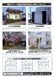 クリックすると第7号の4ページ目が表示されます