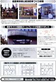 クリックすると第9号の4ページ目が表示されます