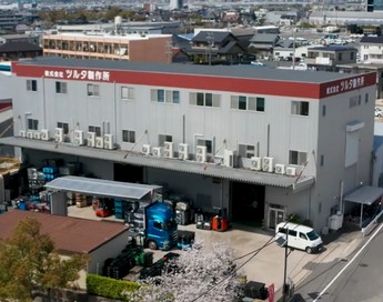 株式会社ツルタ製作所 工場内部