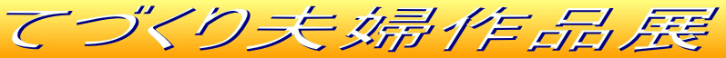 �v�w�̎����i�W
