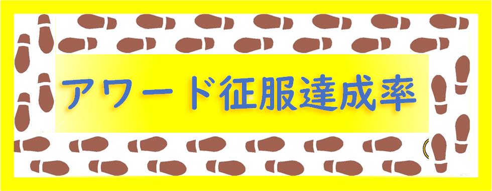 タイトルイメージ