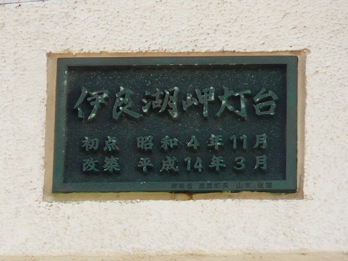 伊良湖岬灯台イメージ