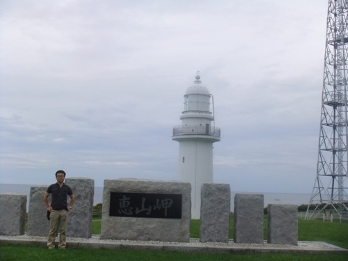 恵山岬灯台イメージ
