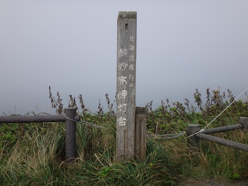 納沙布岬灯台イメージ