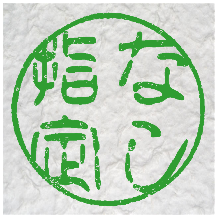 未踏破イメージ