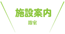メンバー紹介