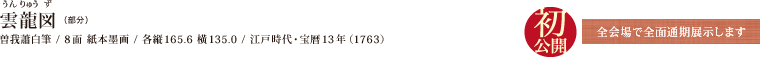 _} ij ]JM / 8 {n / ec165.6 135.0 / ]ˎE13Ni1763jイ