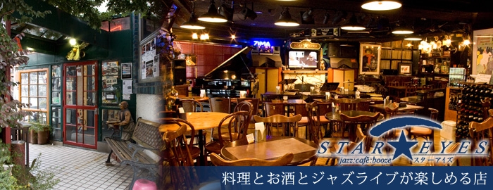 Ése⒬̃WYCuo[ Jazz Live STAREYES(X^[ACY)