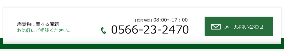 大和興業株式会社