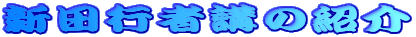 VcsҍȕЉ̃y[W