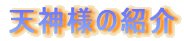 V_l̏Љ̃y[W