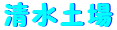 y