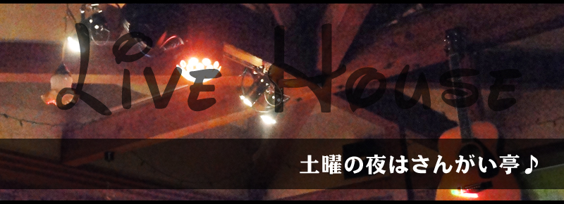 �y�j�̖�͂��񂪂����Ń��C�u���y���݂܂��傤��