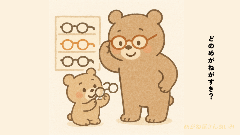 メガネに悩むリス