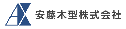 安藤木型㈱