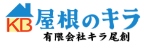 (有)キラ尾創
